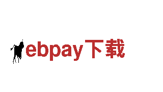 探索ebpay下载，领略独特的观光旅游体验
